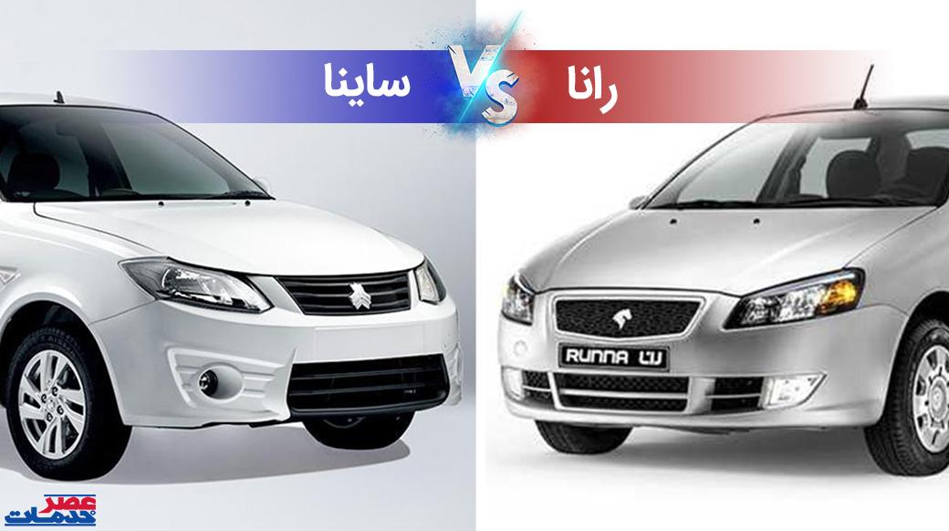 مقایسه ساینا اس و رانا پلاس